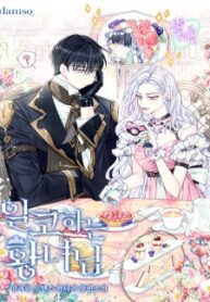 The Closet Fan Princess