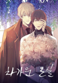 The Cold Glasshouse: A Fatal Game of Love