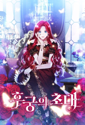 The Concubine's Invitation