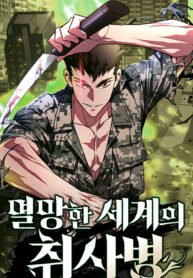 The Cook of a Perished World