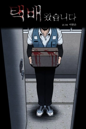 The Courier Has Arrived