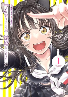 The Curse will Last for Seven Generation, So Please Get Married Quickly!