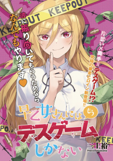 The Death Game Is All That Saotome-San Has Left