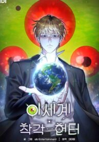 The Delusional Hunter in Another