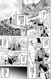 The Demon Lord Helps out a Young Man Struggling for Employment Who Was the Hero in His Previous Life