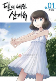 The Descending Moon at the Foot of the Mountain