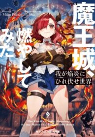 The Devils Castle, Burning By My Flame The Worald Bows Down