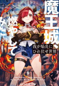 The Devils Castle, Burning By My Flame The World Bows Down