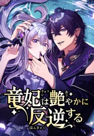 The Dragon Empress Rebels Elegantly