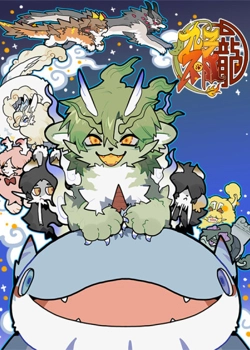 The Dragon's Worthless Nine Sons