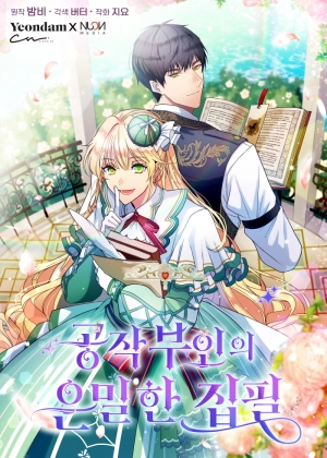 The Duchess's Secret Writings