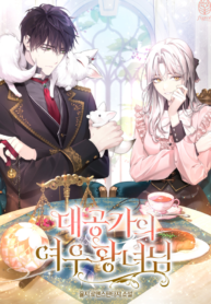 The Duke and The Fox Princess