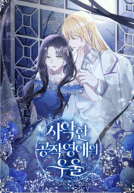 The Duke’s Villainous Daughter Is Depressed