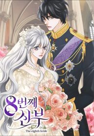 The Eighth Bride