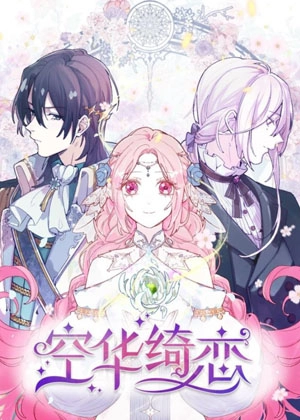 The Elegant Love of Konghua