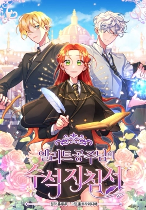  The Elite Princess' Lead Guide    