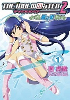 The [email protected] 2: Nemurihime