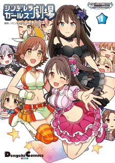 The [email protected] Cinderella Girls Gekijou