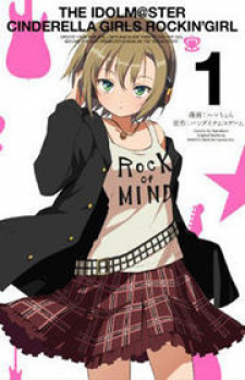 The [email protected]: Cinderella Girls - Rockin' Girl