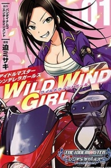 The [email protected] Cinderella Girls - WILD WIND GIRL