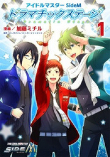 THE [email protected] SideM: Dramatic Stage