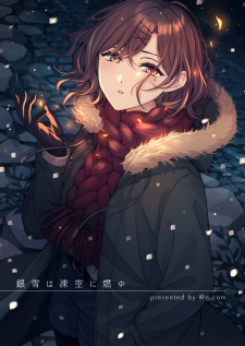 THE [email protected] - The Blaze of the Snowy Silver Sky (Doujinshi)