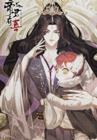 The Emperor Is Pregnant