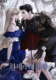 The Emperor’s Replacement