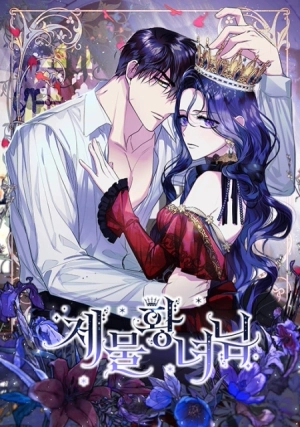 The Empire's Sacrifice