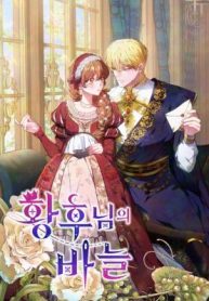 The Empress’s Needle