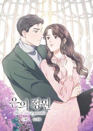 The Eun’s Garden