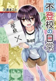 The Everyday Life of a Truant