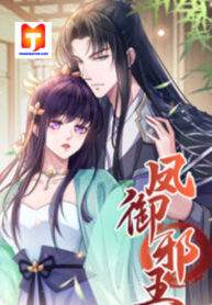 The Evil Prince And I