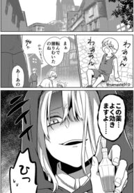 The Evil Witch’s Unbreakable Love Spell