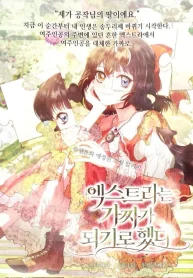 The Extra Decided to Be Fake