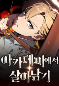 The Extra’s Academy Survival Guide