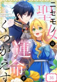 The False Saintess Overturns Her Fate