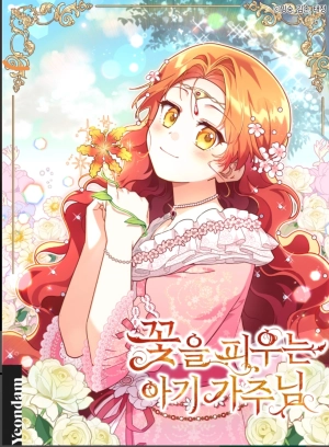 The Flower Blooming Baby Lord   