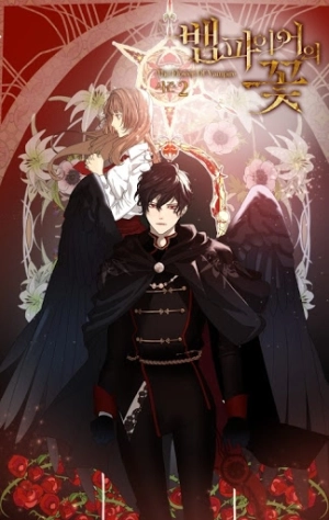 The Flower Of Vampire S2 
