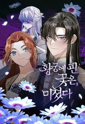 The Flower That Bloomed in the Imperial Palace Is Crazy