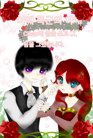 The future tyrant's wife 