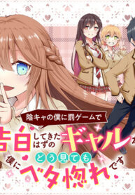 The Gal Who Was Meant to Confess to Me as a Game Punishment Has Apparently Fallen in Love with Me