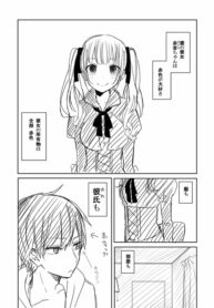 The Girl Has a Love for All Things Red