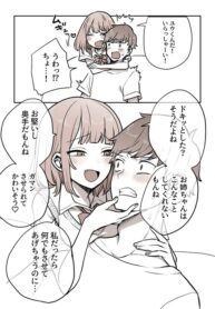 The Girlfriend’s Little Sister is Dangerous