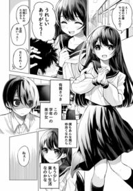 The Gloomy Boy and The Sunny Girl Get Along