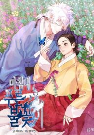 The Goblin Protector