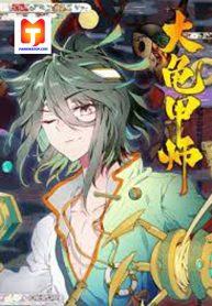 The Great Deity ( The Divine Punished One )