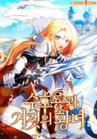 The Guardian Dragon and the Princess of Lies