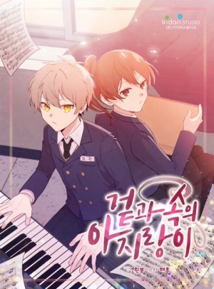 The hazy prologue on the outside and inside