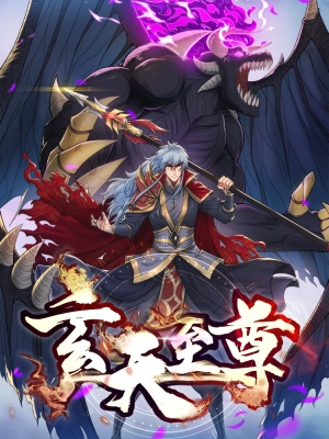 The Heavenly Conqueror